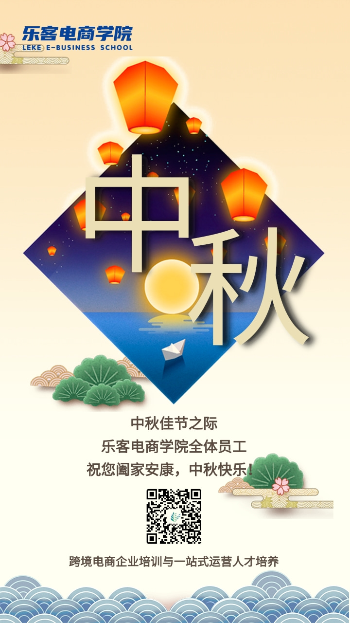 中国风中秋节祝福手机海报@凡科快图.jpg